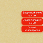 Линолеум Tarkett Acczent PRO Aspect 6