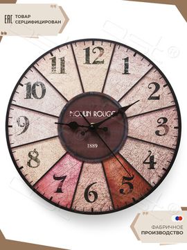 Настенные часы "Moulin Rouge"