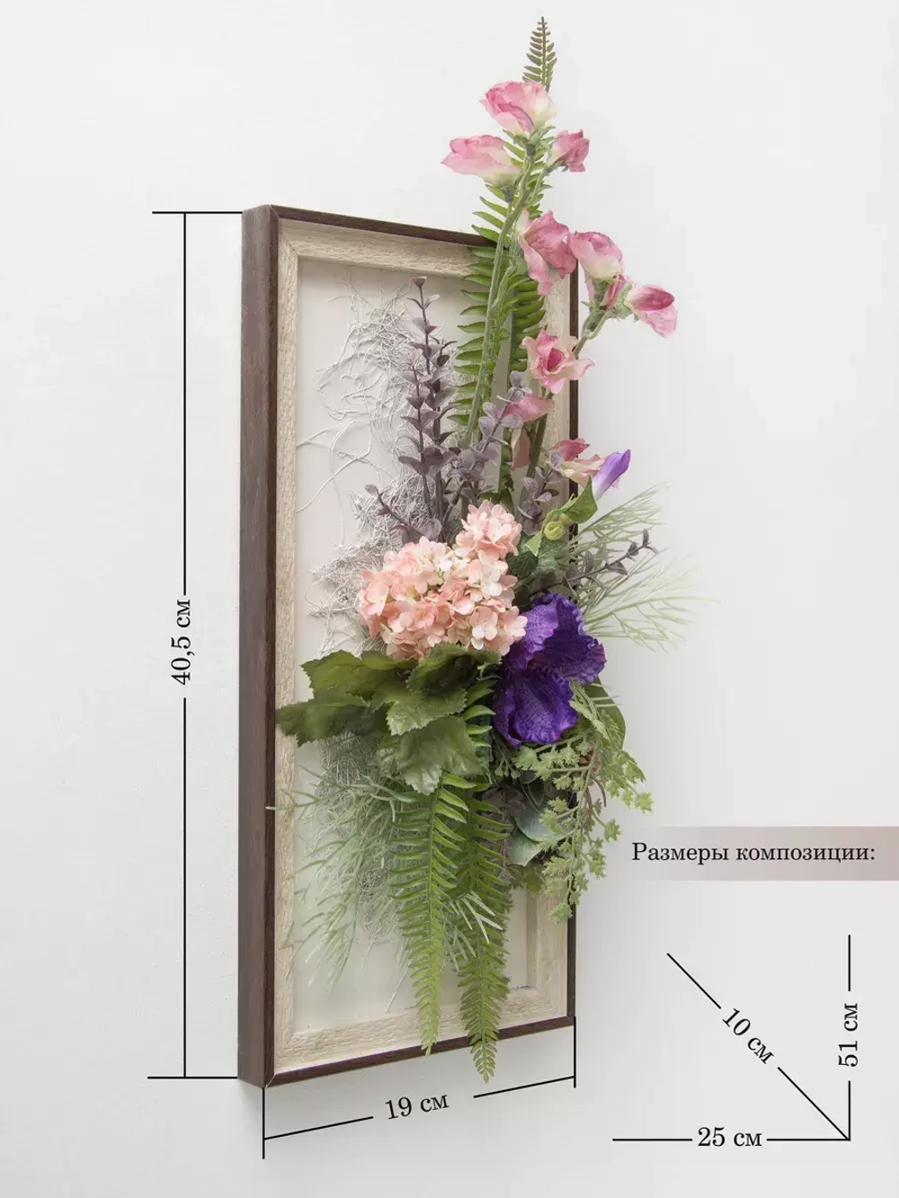 Настенная композиция с цветами в раме 51*25 см