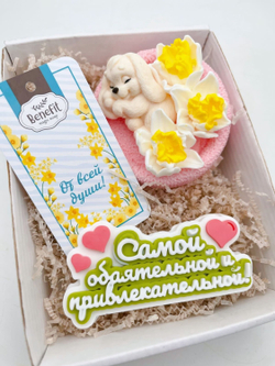 Набор «Самой обаятельной и привлекательной»