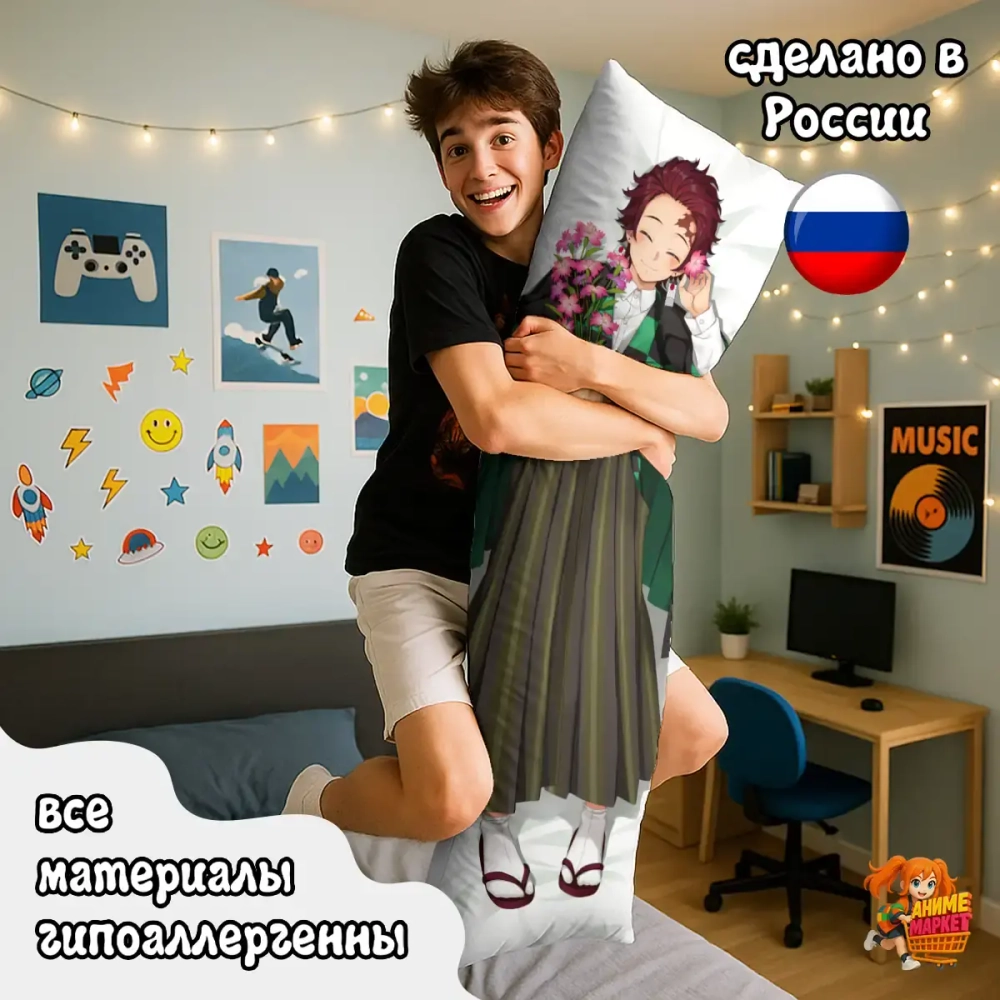 Дакимакура Клинок рассекающий демонов Танджиро Камадо