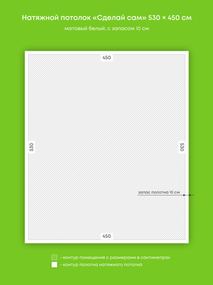 Матовый натяжной потолок 23.9 м2