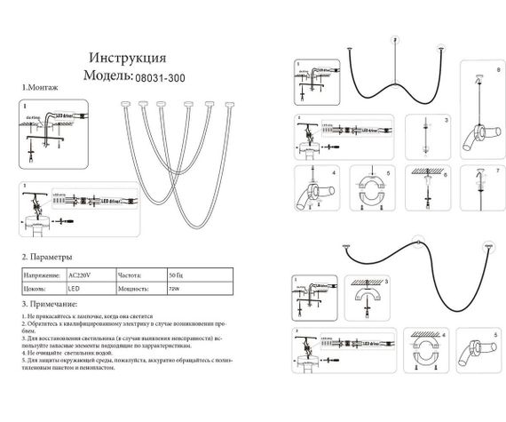 Подвесной светодиодный светильник Kink Light Венди 08031-300,19 RGB