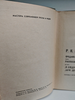 Продавец сладостей. Рассказы