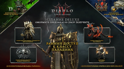 Серия игр Diablo 4 (Турция)