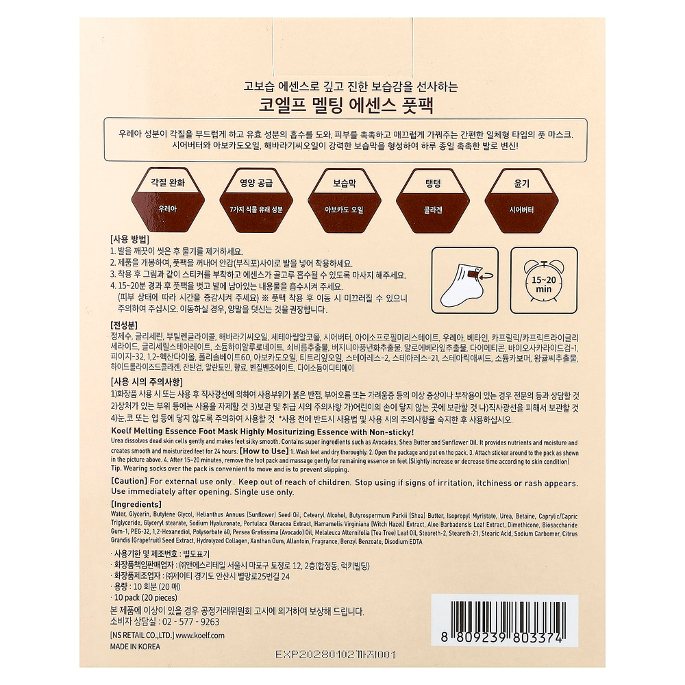 Koelf, Melting Essence Foot Pack, маска для ног, 10 пар