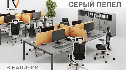 Офисная мебель «Стайл Проджект»: стиль  в цвете «Серый пепел»