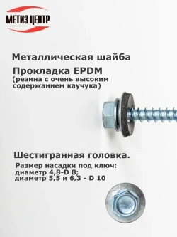 Саморез КРОВЕЛЬНЫЙ 5,5х19 шестигран СВЕРЛО 100 шт сигнальный серый (RAL 7004)