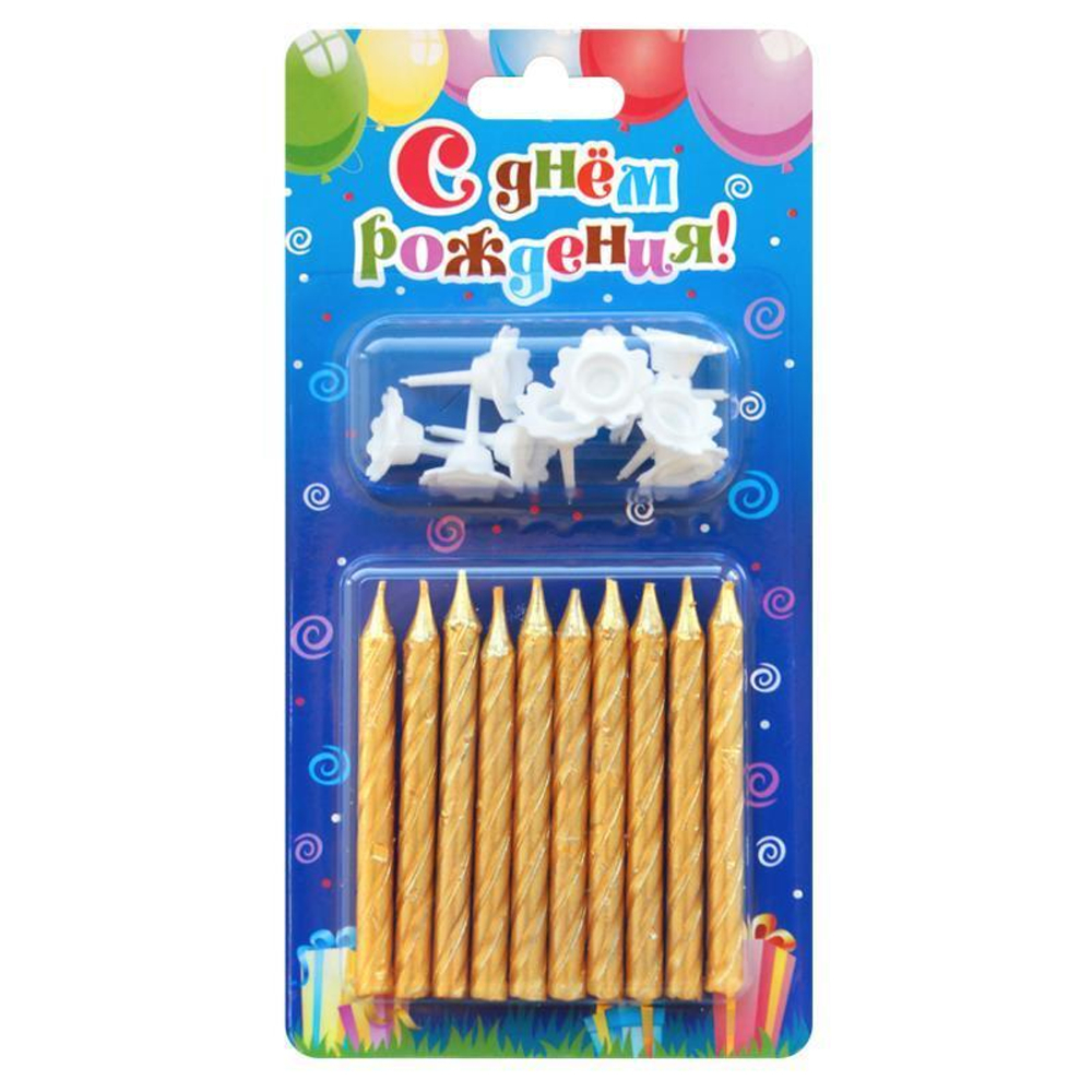 РАСПРОДАЖА Свечи тортовые классические золотые, 5,5 см, 10 шт.