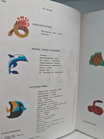 Мир животных. Рассказы о змеях, крокодилах, черепахах, лягушках, рыб