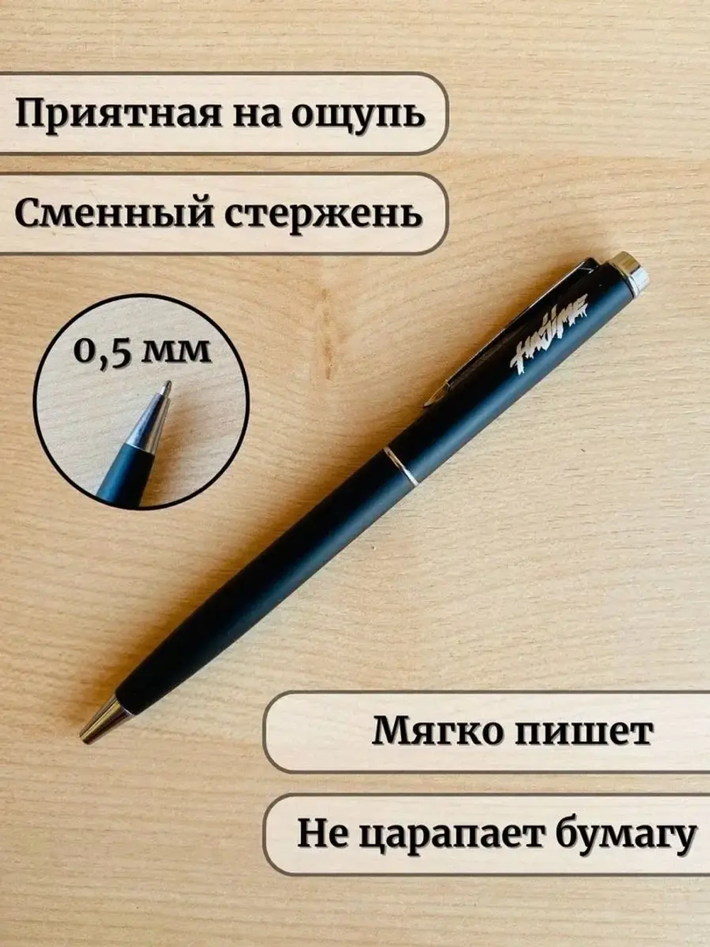 Ручка шариковая подарочная мир дружба жвачка Hajime
