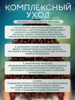 Шампунь и маска набор для кудрявых и вьющихся волос