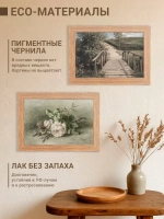 Картина на стену интерьерная на холсте 25*35 см