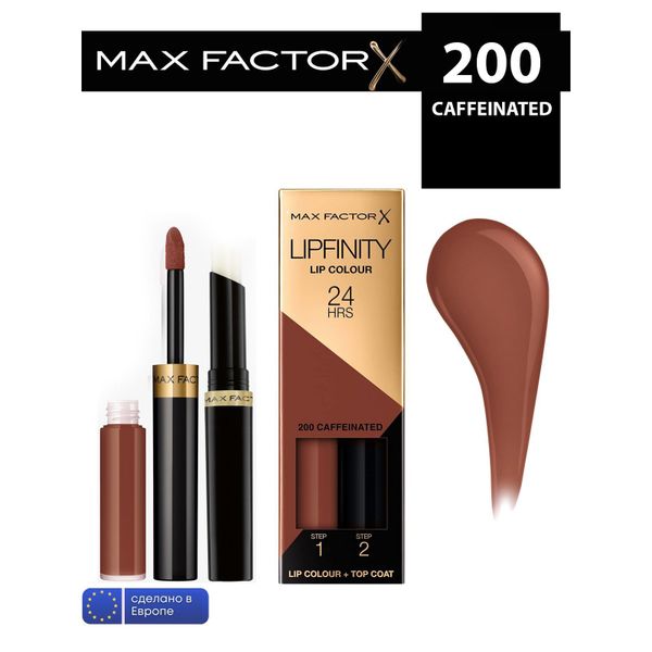 Max Factor жидкая устойчивая помада lipfinity liquid lipstick 200 caffeinated