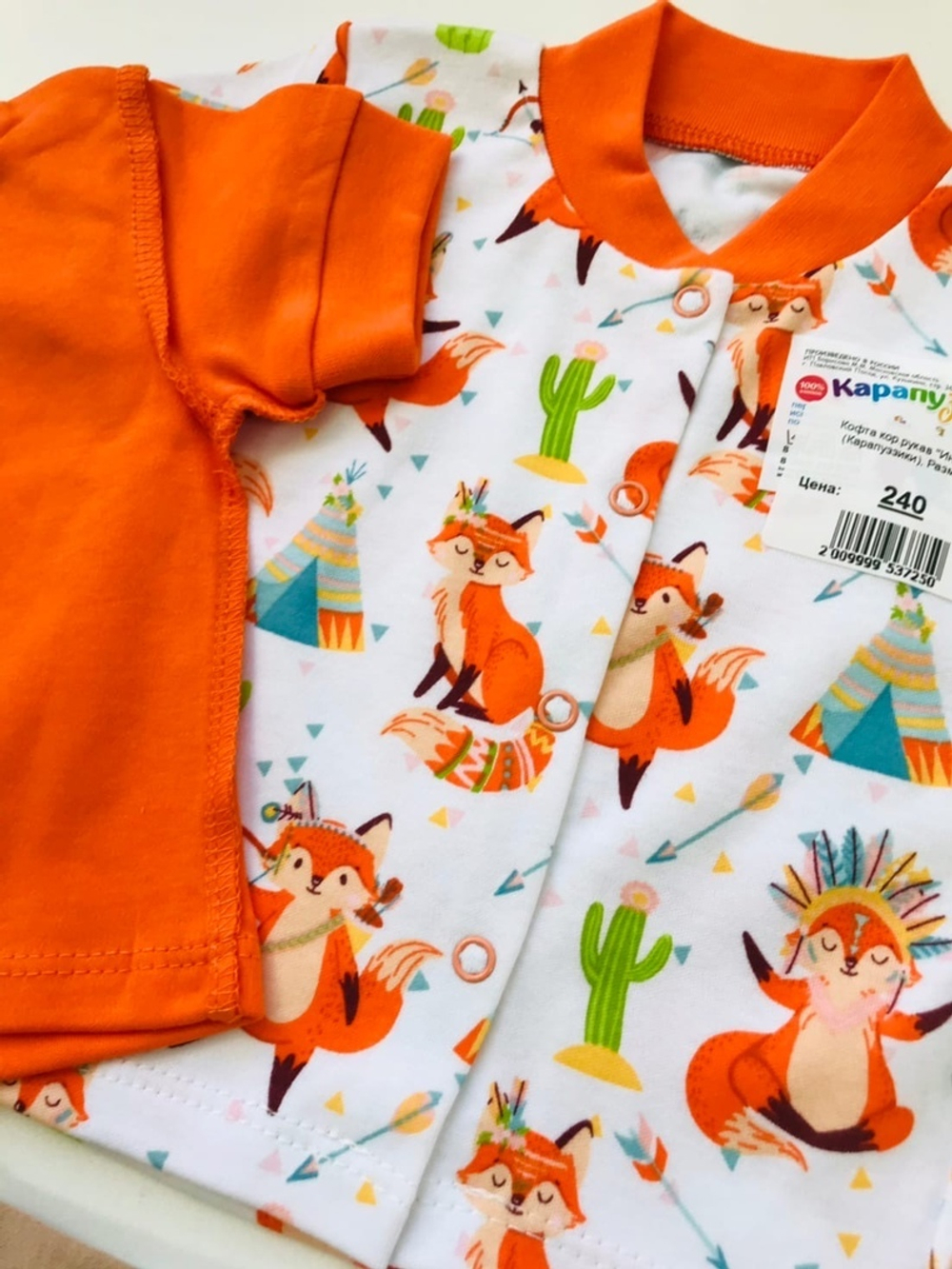 Кофта кор.рукав "Индейцы" (Карапуззики) (Размер: 80)