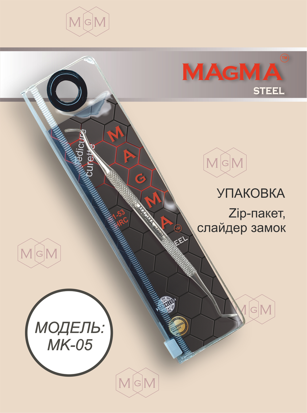MK-05 Кюретка двусторонняя для педикюра