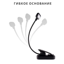 Лампа для чтения на прищепке, фонарик для чтения книги, светильник настольный для школьника
