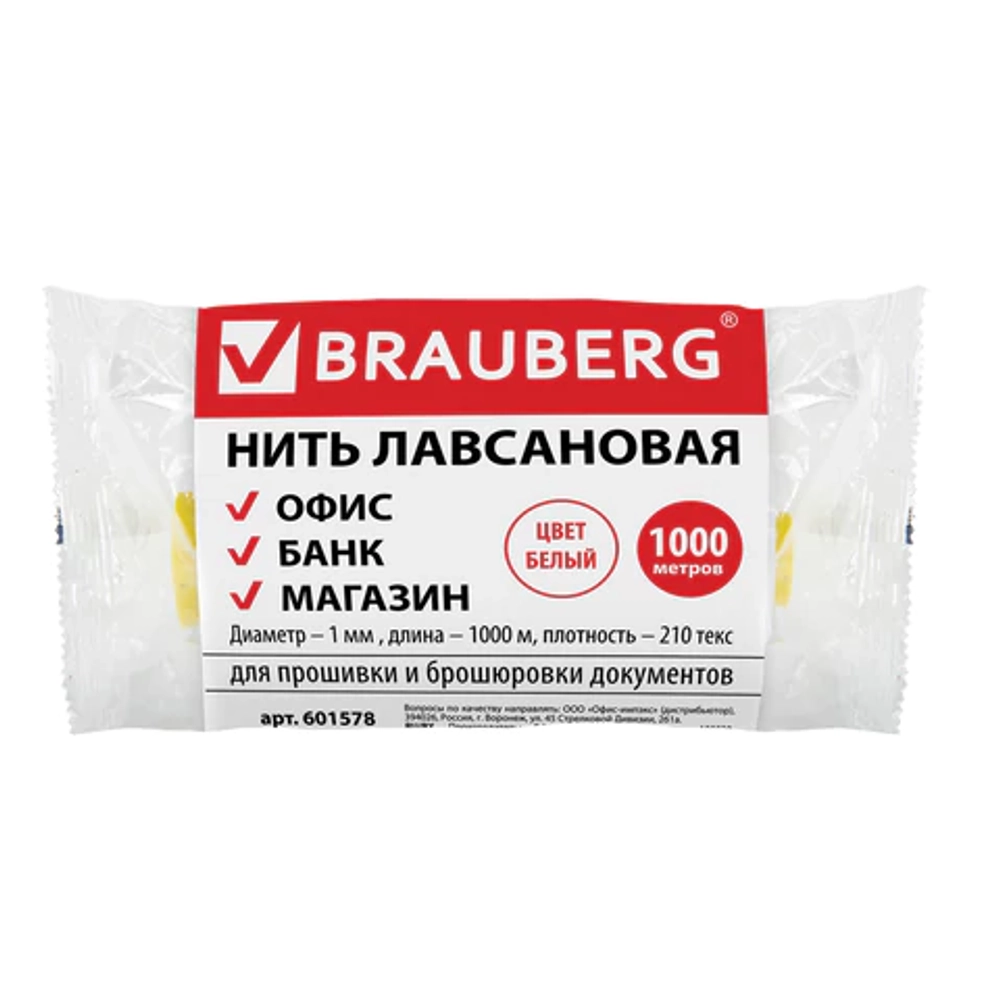 Нить лавсановая для прошивки документов, БЕЛАЯ, диаметр 1 мм, длина 1000 м, ЛШ 210