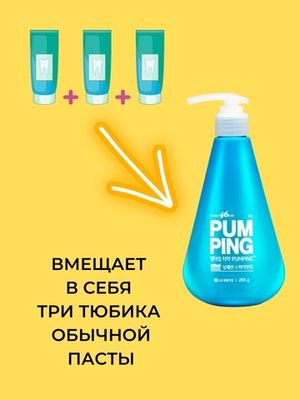 PERIOE Зубная паста Original Pumping Toothpaste 285 г