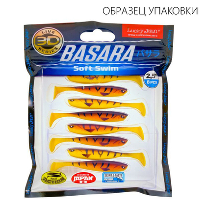Виброхвосты Lucky John 3D Series BASARA SOFT SWIM 2.5"(63мм/8шт)