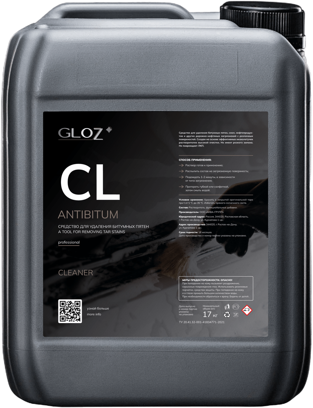 Очиститель битумных пятен GLOZ AntiBitum (канистра 5кг)