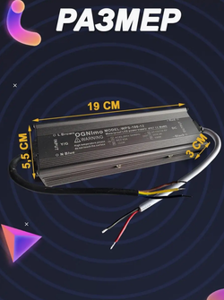 Блок питания наружный 220В / 12В / 100W / IP67