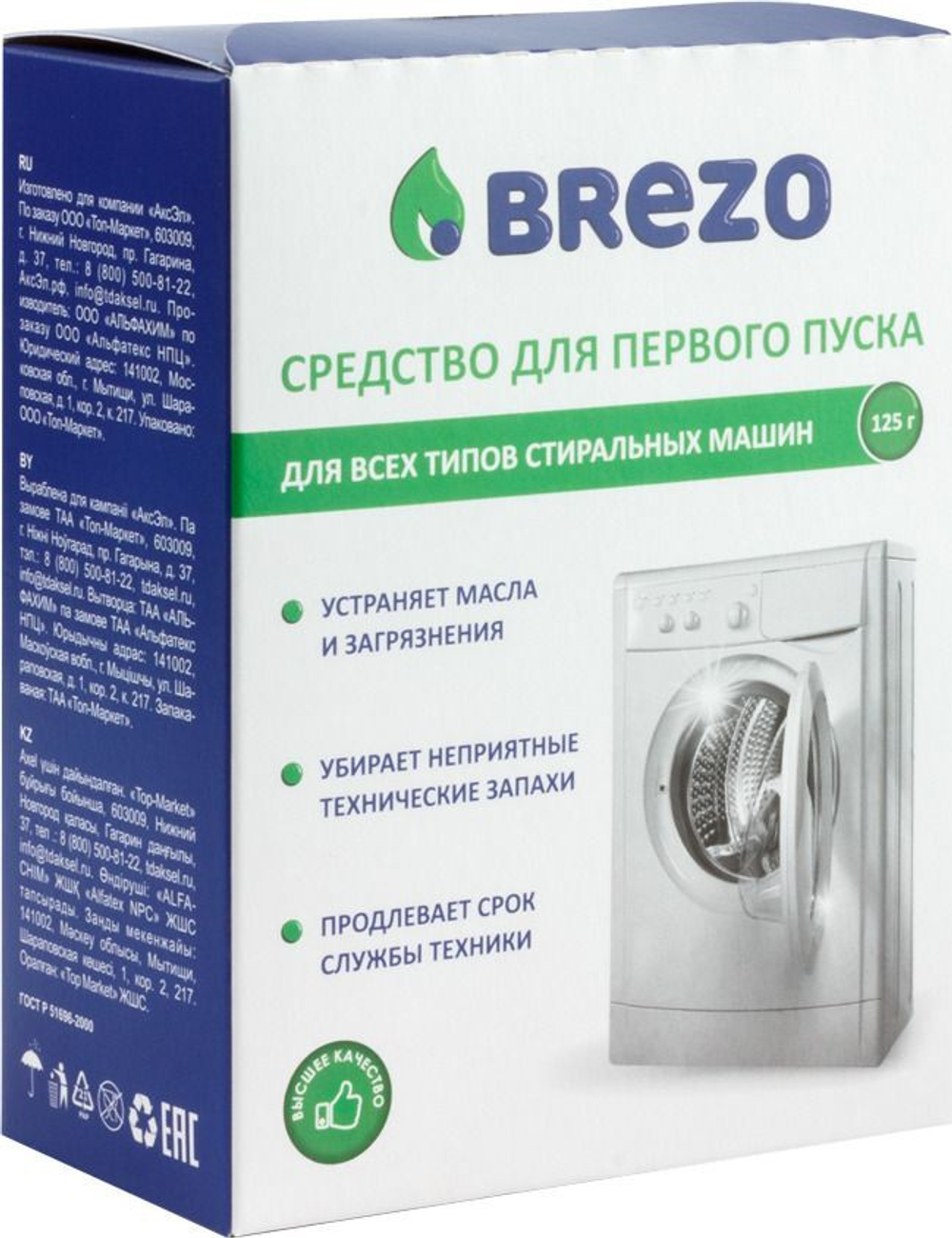 BREZO арт.87467 средство для первого запуска стиральной машины 125г