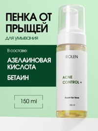 Балансирующая пенка ROLEN ACNE CONTROL+, 150 ml