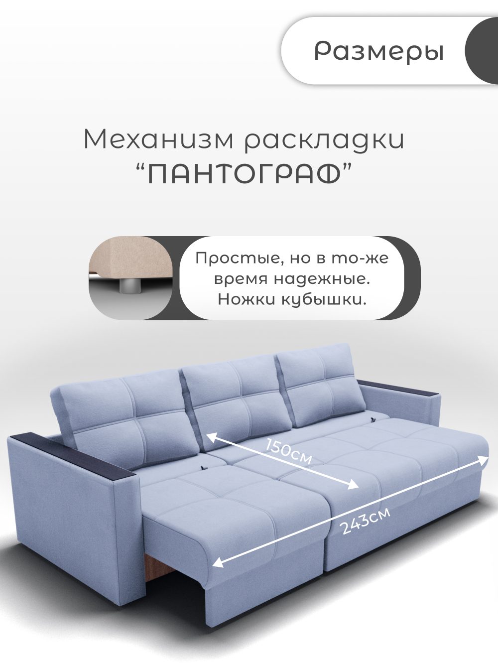 Диван Лофт-2