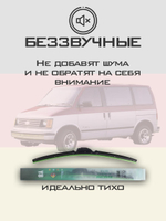 Щетки стеклоочистителя HUOYE Y8 450/450 мм на Chevrolet Astro | Hook/J-Hook