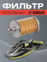 Фильтр топливный погружной (8H5245600000)