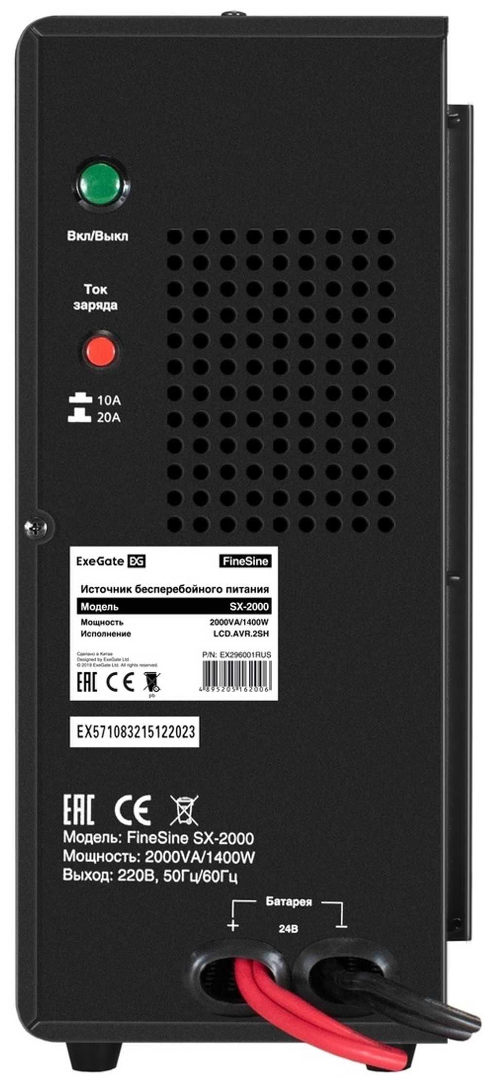 Комплект  Exegate FineSine SX-2000.LCD.AVR.2SH