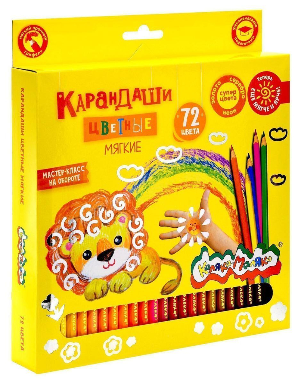 Карандаши 72цв. дерев. шестигран. (Каляка-Маляка)