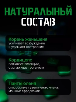 Акулий экстракт возбудитель для мужчин