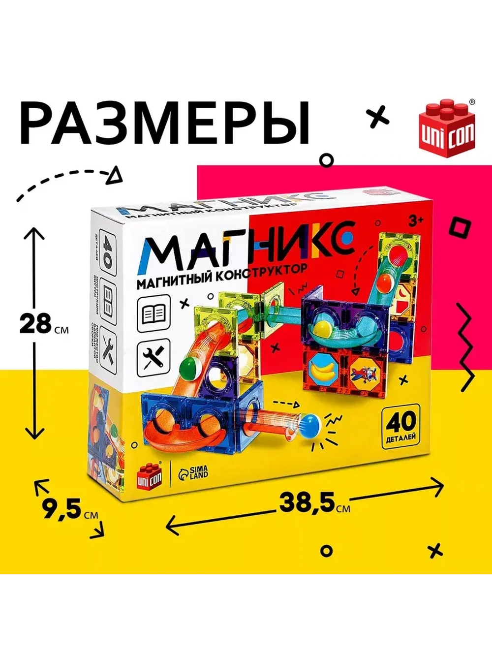 Магникс 40 деталей