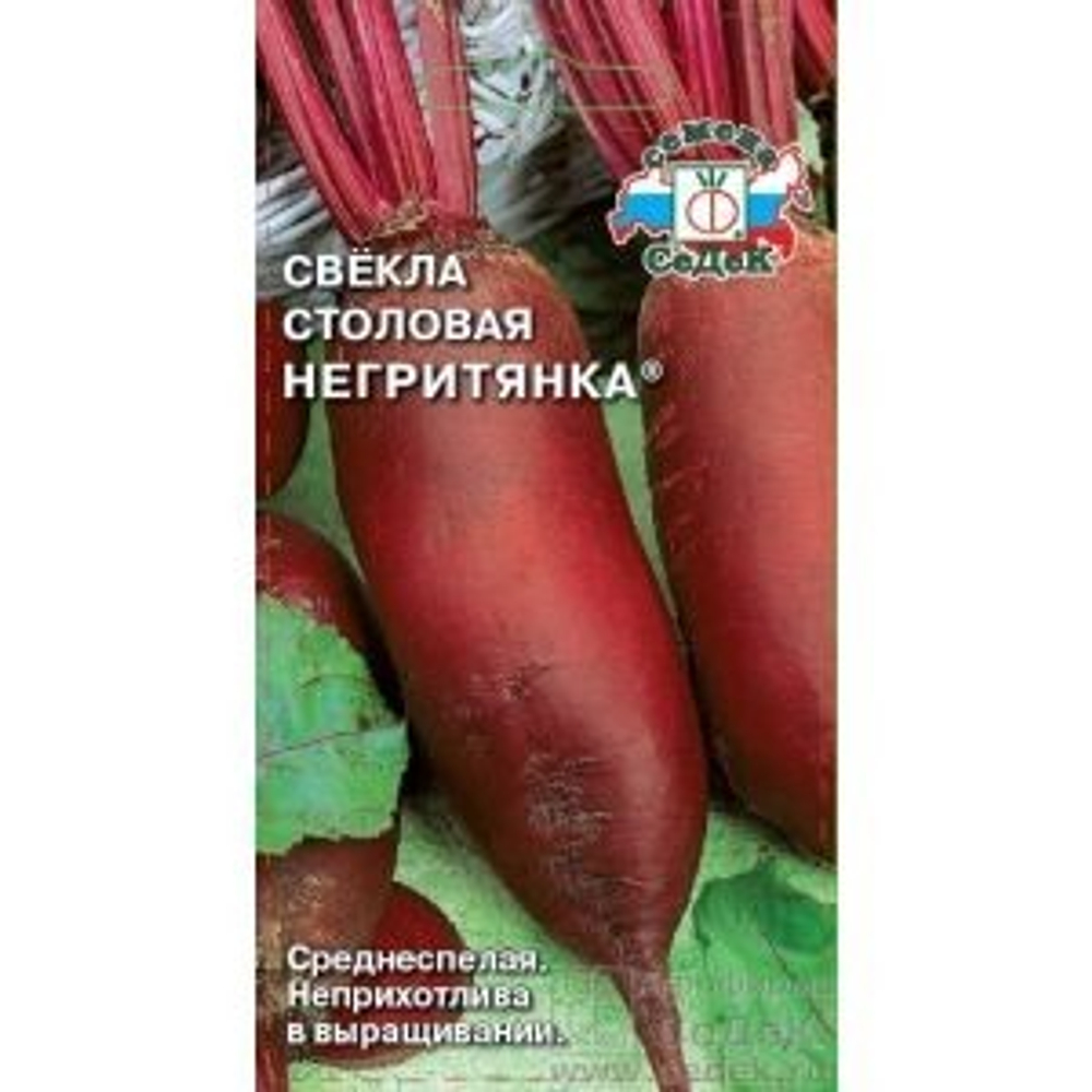 Свекла Негритянка 3г Ц СеДеК