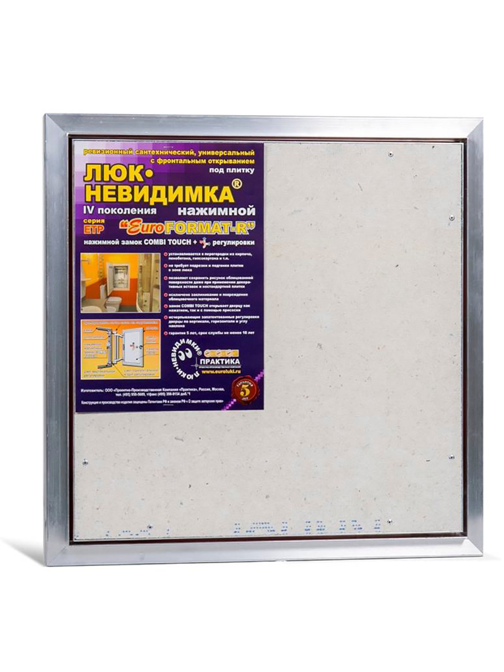 Люк под плитку ПРАКТИКА ЕВРОФОРМАТ ЕТР 50/50 (ш/в), шт