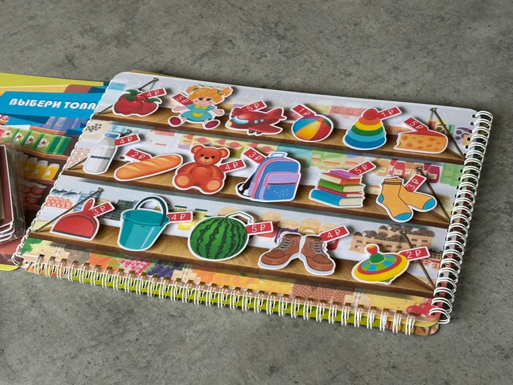 Игра "Соверши покупку!"