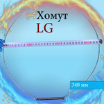 Хомут стиральной машины LG 4861EN3004B диаметр 340мм