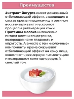 Тайский йогуртный крем для лица.