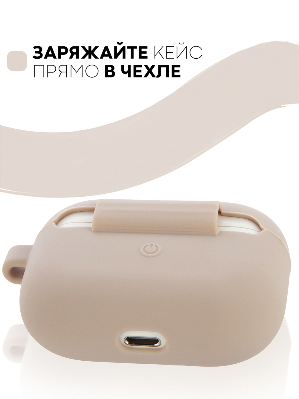 Чехол КАРТОФАН для Apple AirPods Pro (арт. AIRPRO-SLIM-SILICON-01-PINKSAND)