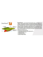 Шапка балаклава флисовая черная, мужская