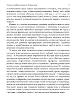 Просвещенная сексуальность. Сборник