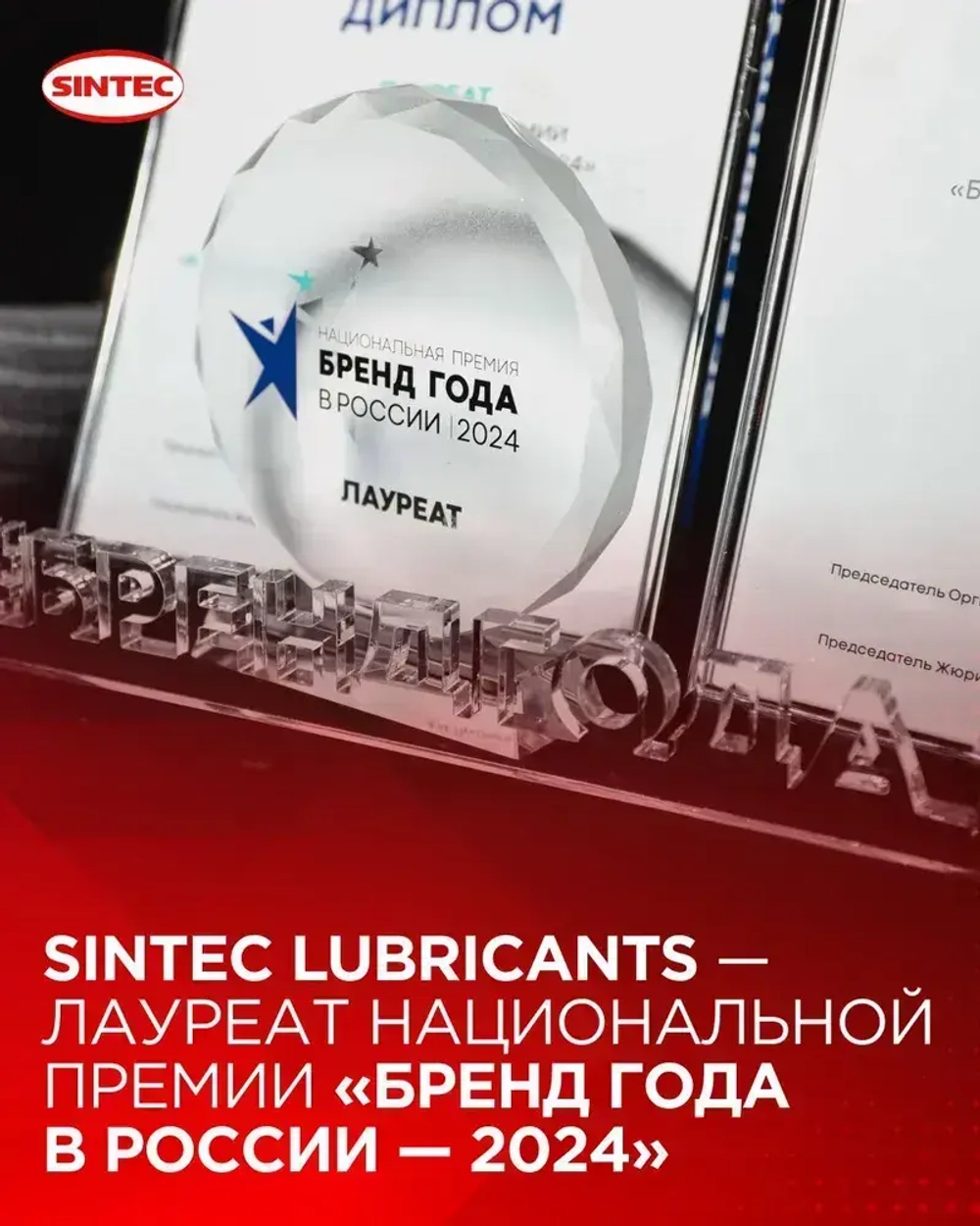 Масло цепное Sintec Garden Timber 1л