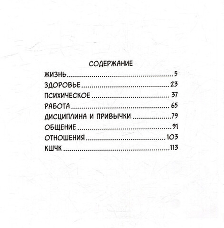 Комикс Руконожковые комиксы