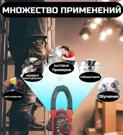 Токовые Клещи Kaiweets HT208D c функцией InRush
