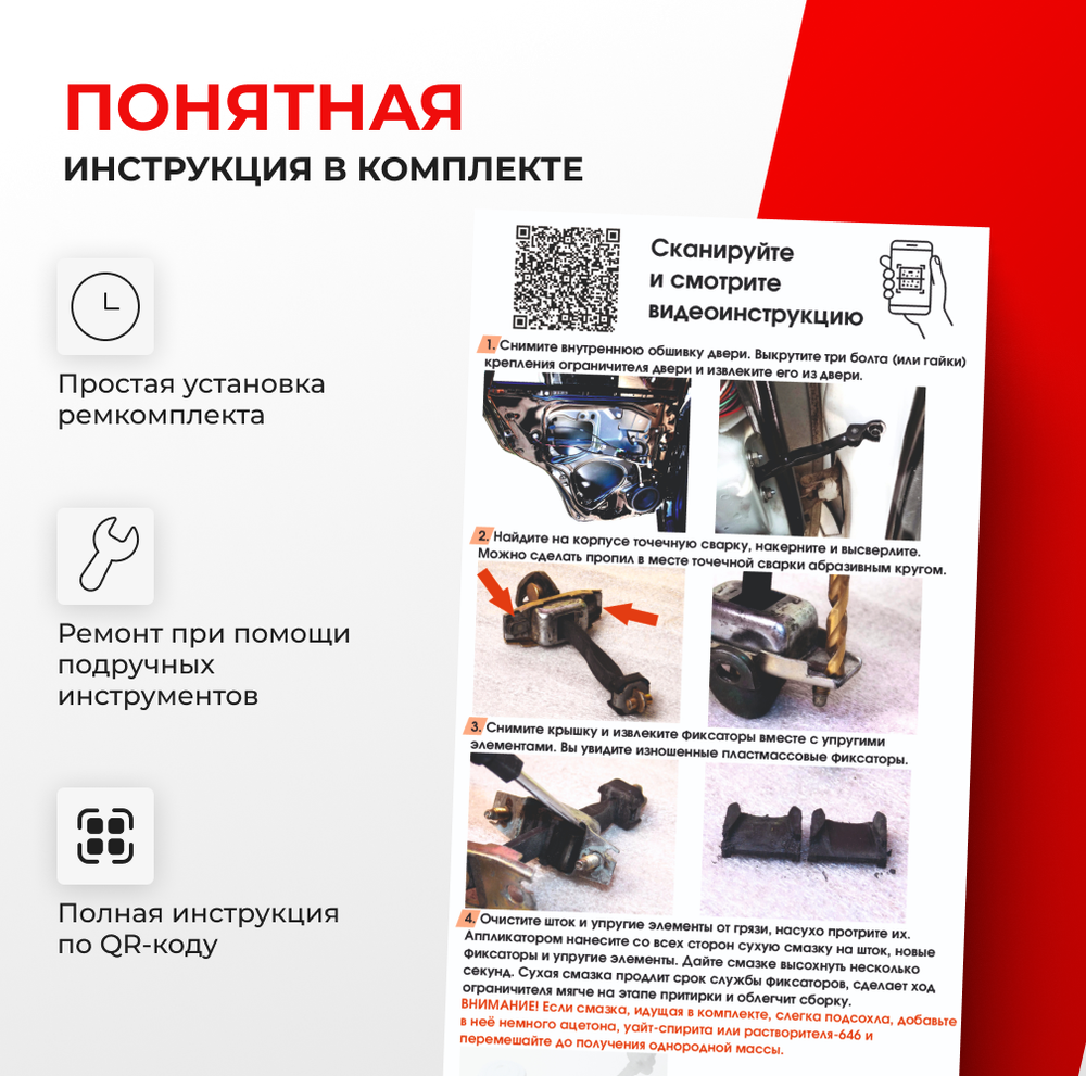 Ремкомплект ограничителей дверей Mitsubishi CHARIOT (II) N31...48 (2 двери, тип 7) 1991-1997