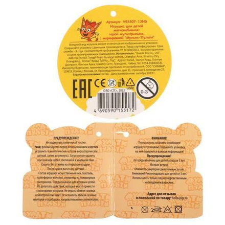 Игрушка мягкая Три Кота Карамелька