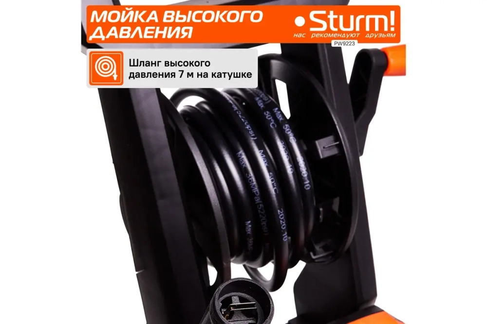 Мойка высокого давления Sturm PW9223