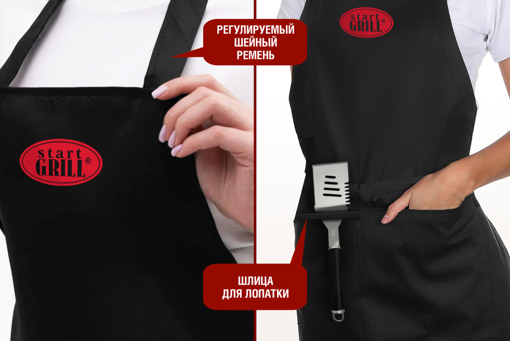 Фартук Start Grill (универсальный размер)